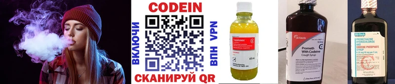 Codein Purple Drank  Купить где  Зея 