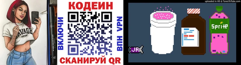 Codein напиток Lean (лин) Зея