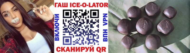 ГАШ гашик  Купить где  Зея 