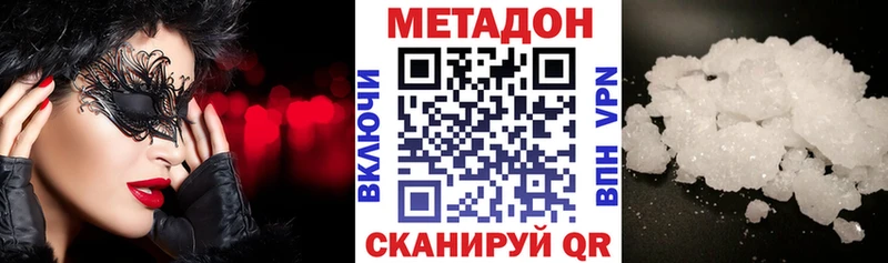 Метадон кристалл  Купить закладки  Зея 